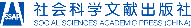 社会科学文献出版社